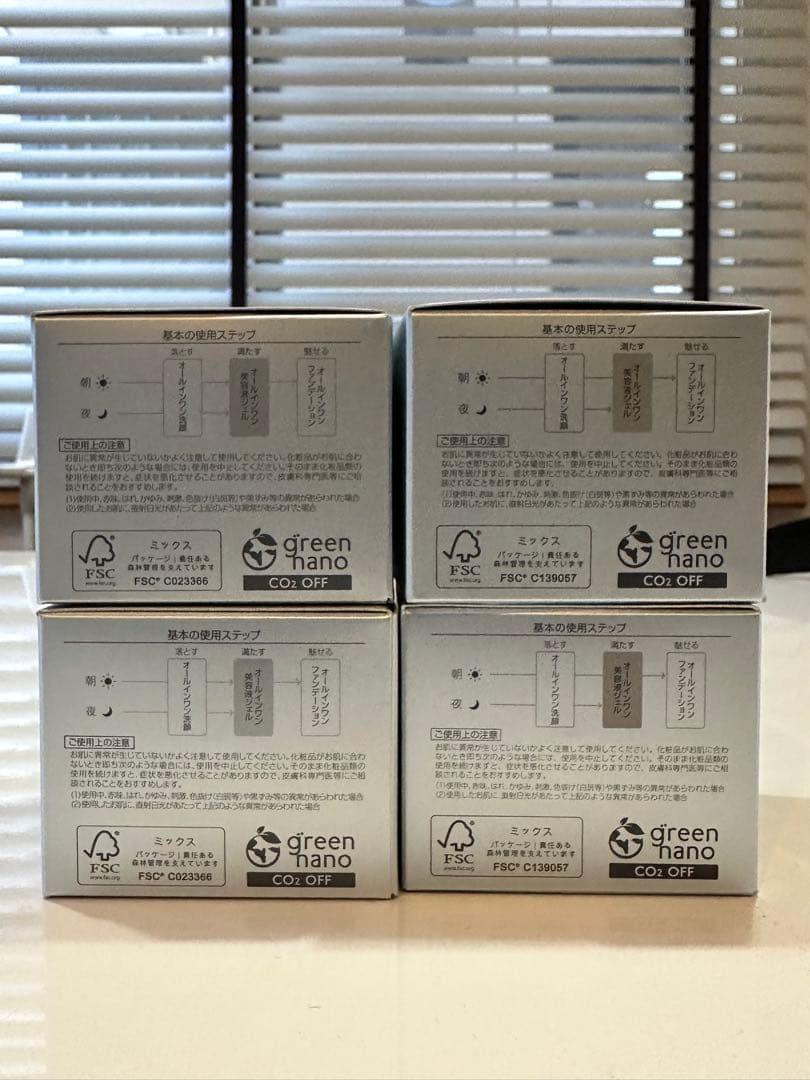 パーフェクトワン薬用ホワイトニングジェル 4個セット