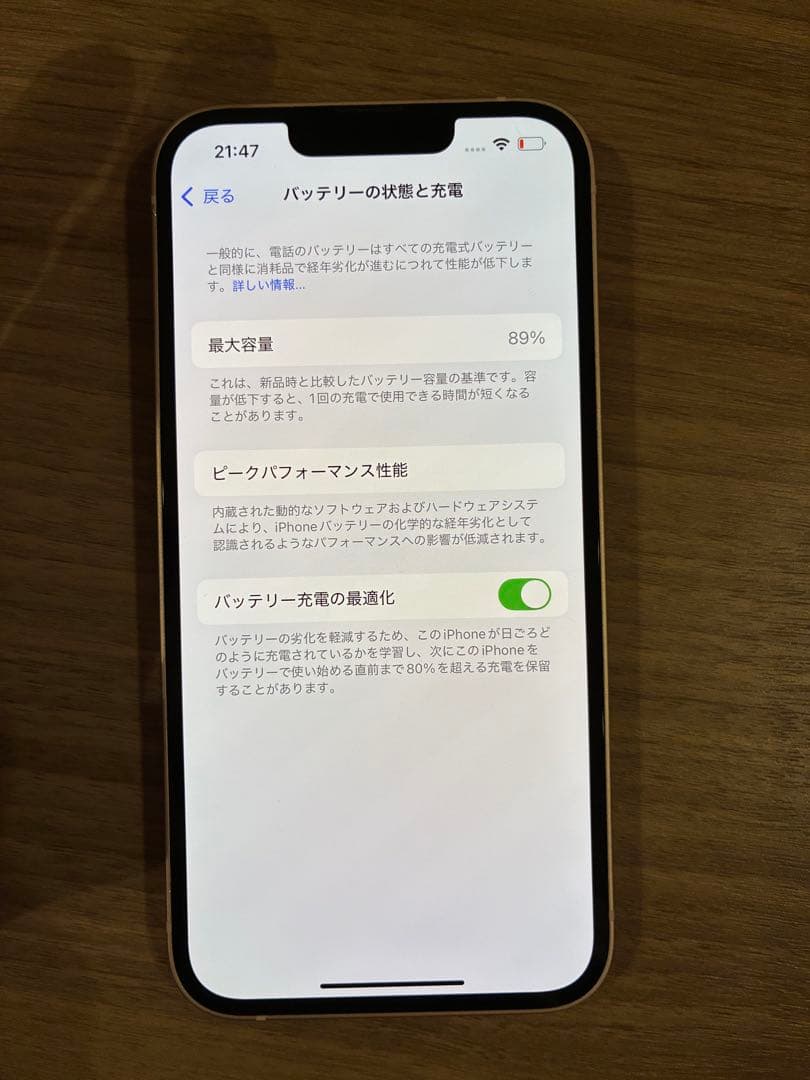 iPhone13 本体　128G ピンク　SIMフリー　箱付き