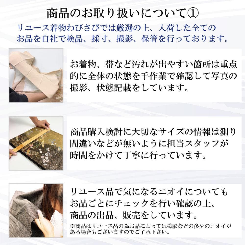 ☆ 付下げ 菅原工房 菅原結 漢方染 絞り 蝋色 トールサイズ K-5386