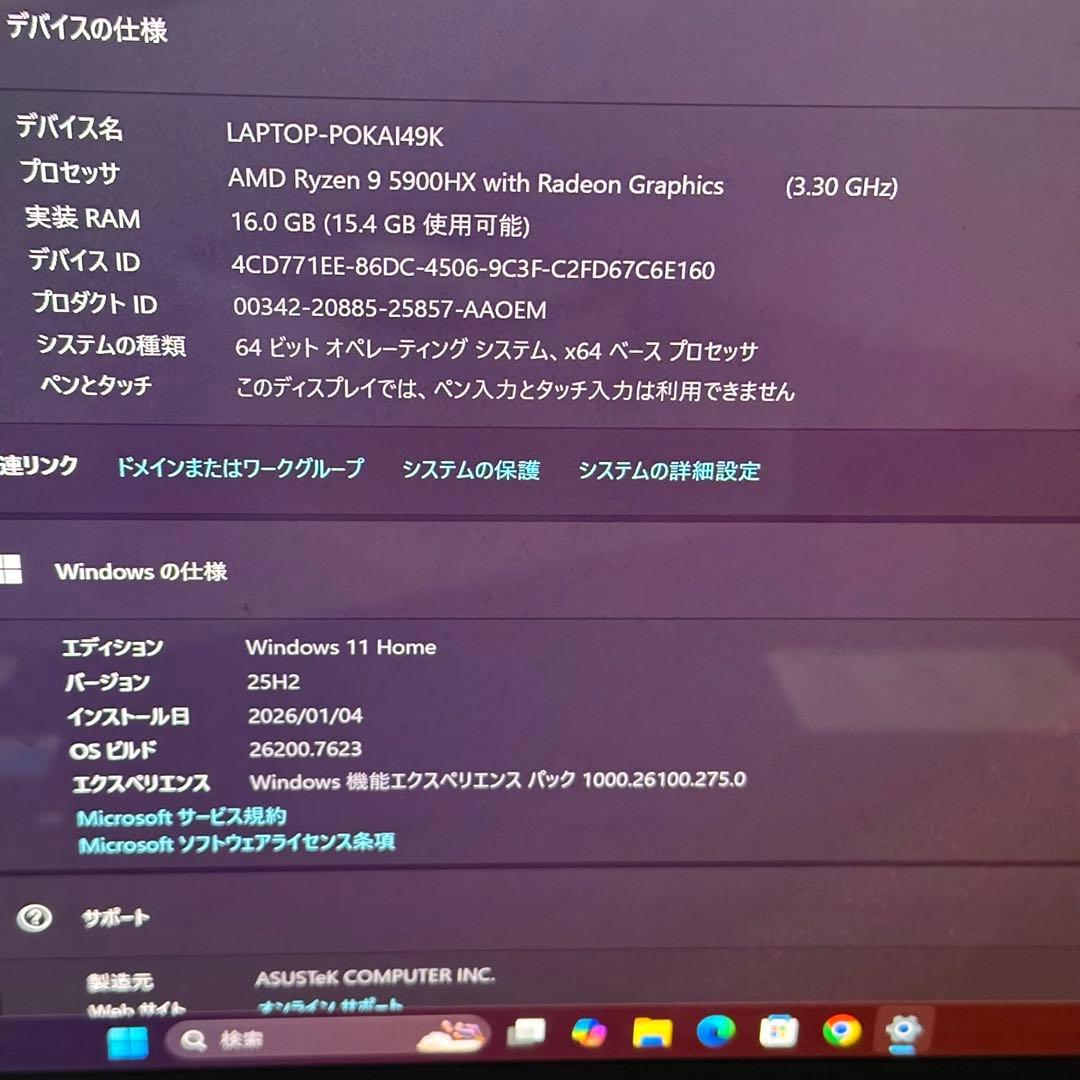 ASUS VivoBook Pro 14 OLED 15.6中古ノートPC