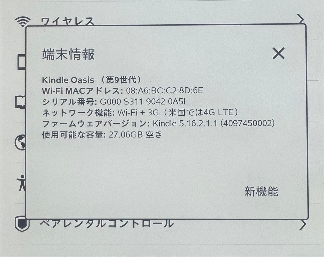 ミンハンKindle Oasis 32GB Wi-Fi＋3G