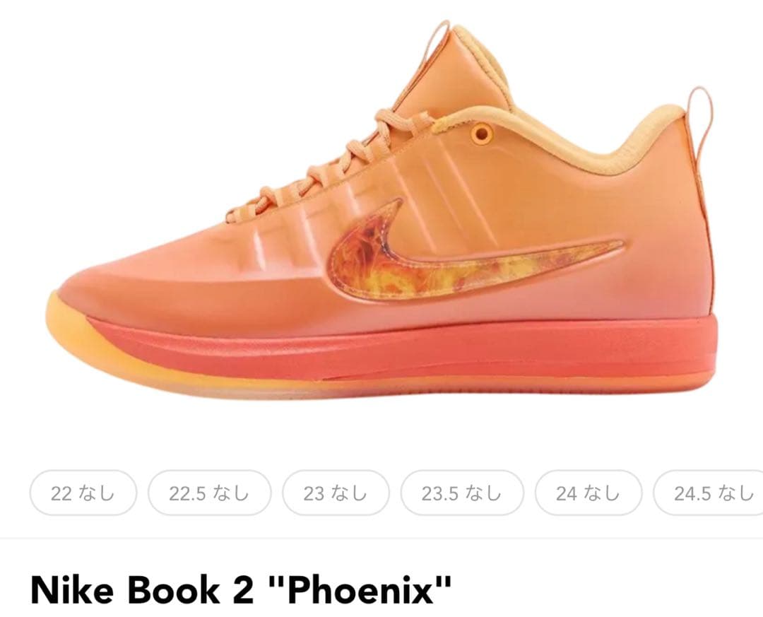 シューズ(男性用) Nike Book 2 \"Phoenix\"29cm
