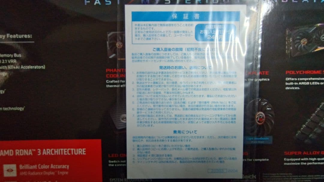 グラフィックボード・グラボ・ビデオカード ASRock Radeon RX 7900XTX Phantom Gaming