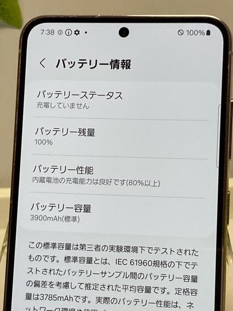 Galaxy S23 SC-51D サムスン 256GB SIMフリー