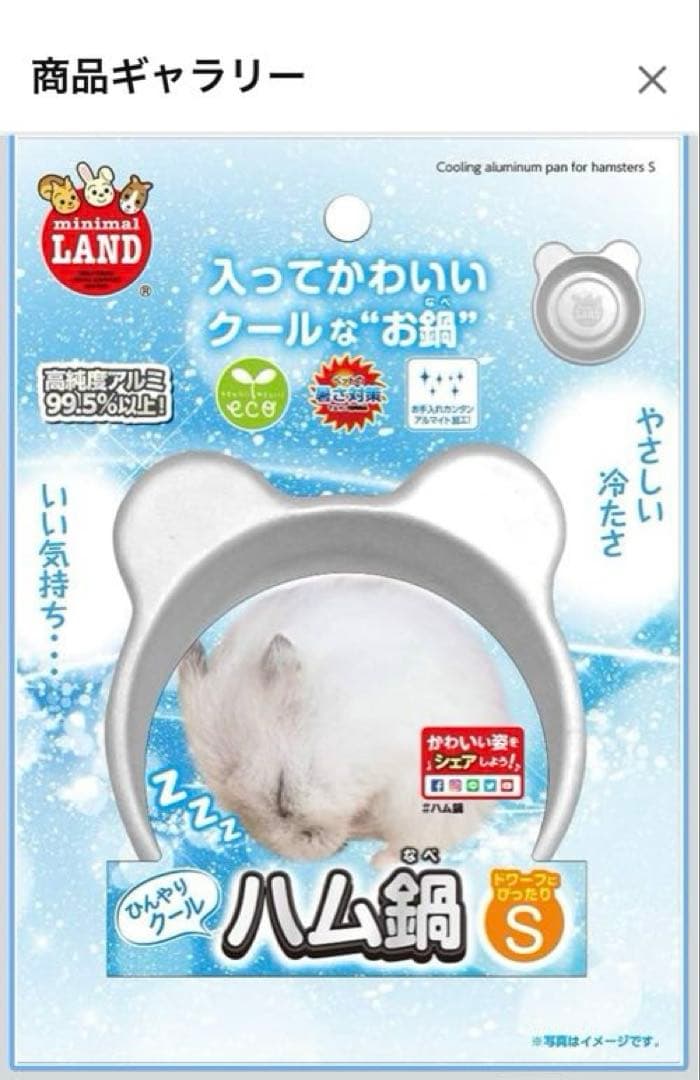 【消毒済み】ハムスター飼育セット