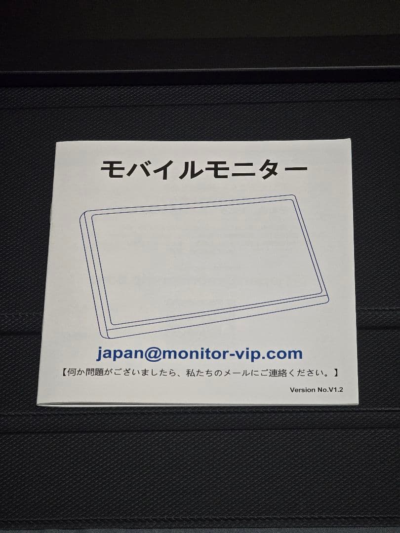 モバイルモニター 15.6インチ IPS液晶パネル軽量 薄型 持ち運び FHD