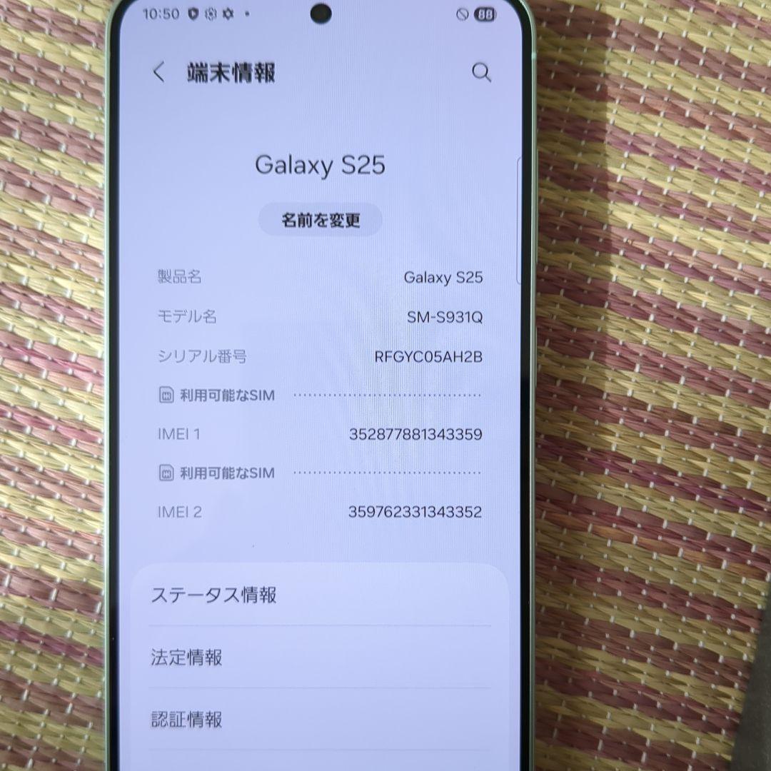 【ほぼ新品】Samsung Galaxy S25 256GB ミント 国内版