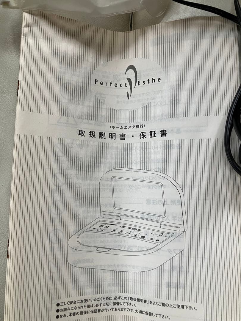 星七0707⭐︎ メ3852 ホームエステ機器　美顔器 定価150,000円