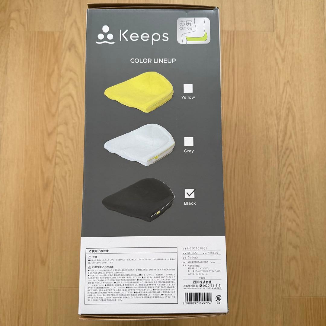 nishikawa Keeps 骨盤矯正クッション　腰　お尻のまくら
