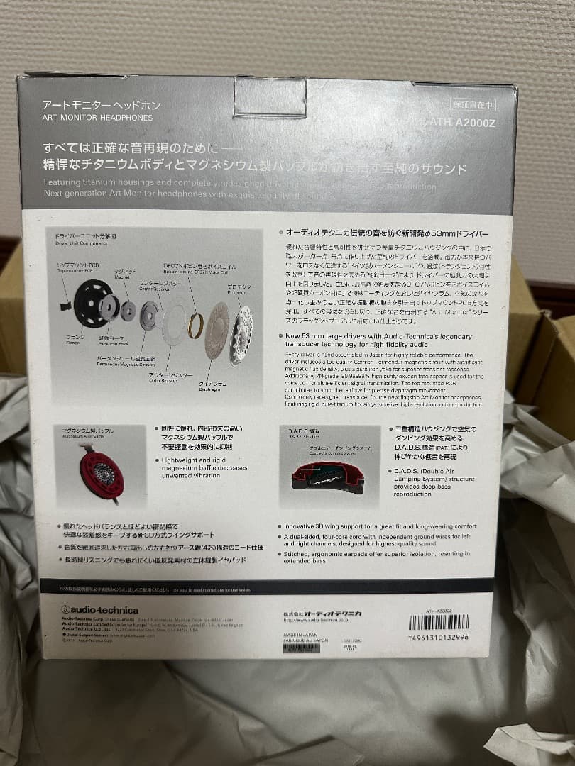 ヘッドホン audio technica ATH-A2000Z