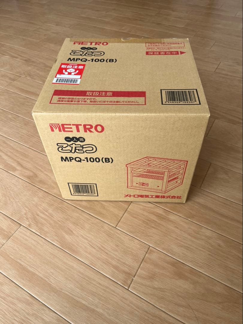 メトロの1人用こたつ