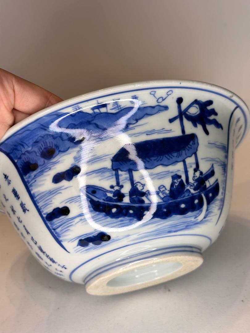 清時代康熙年製 青花染付碗 外側刻「赤壁賦」 共箱付 小傷有 骨董品 中国古陶磁