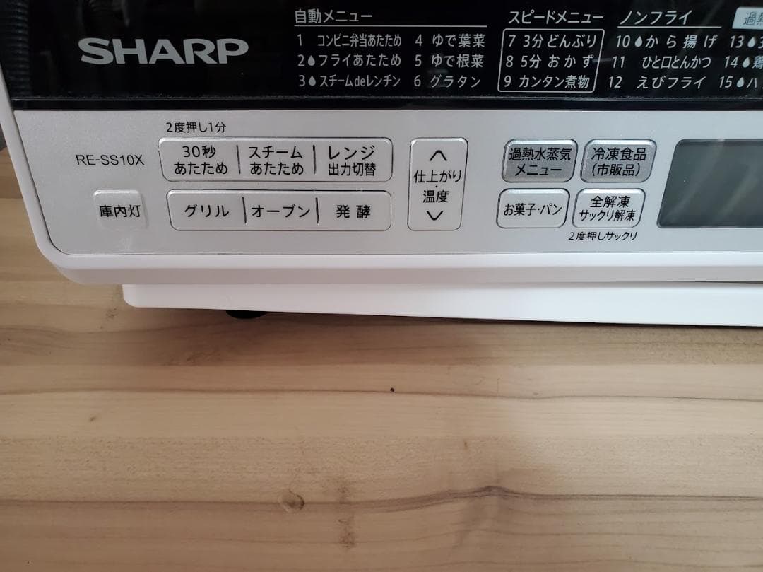2023年　シャープ 過熱水蒸気 オーブンレンジ RE-SS10-XW　ジャンク