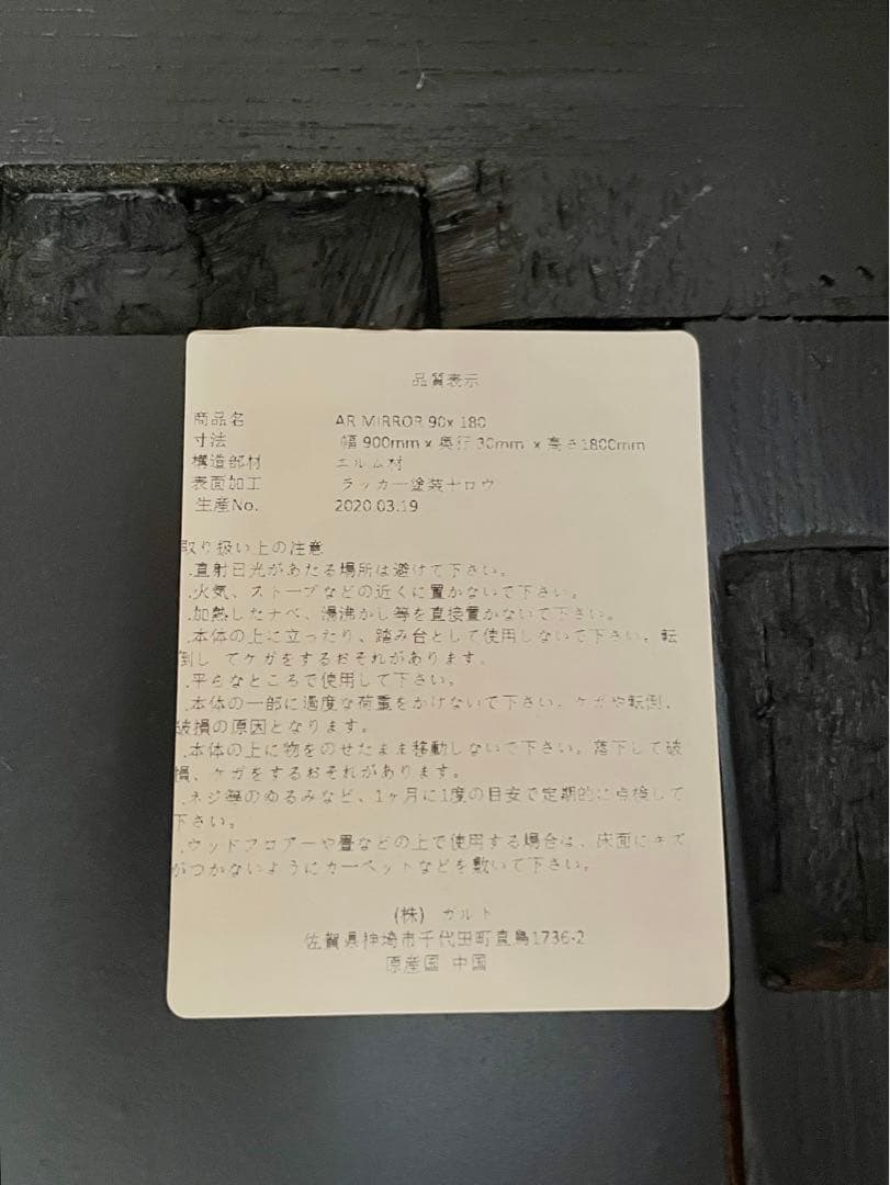 大型ミラー　立て掛ミラー　全身鏡　姿見　中古良品