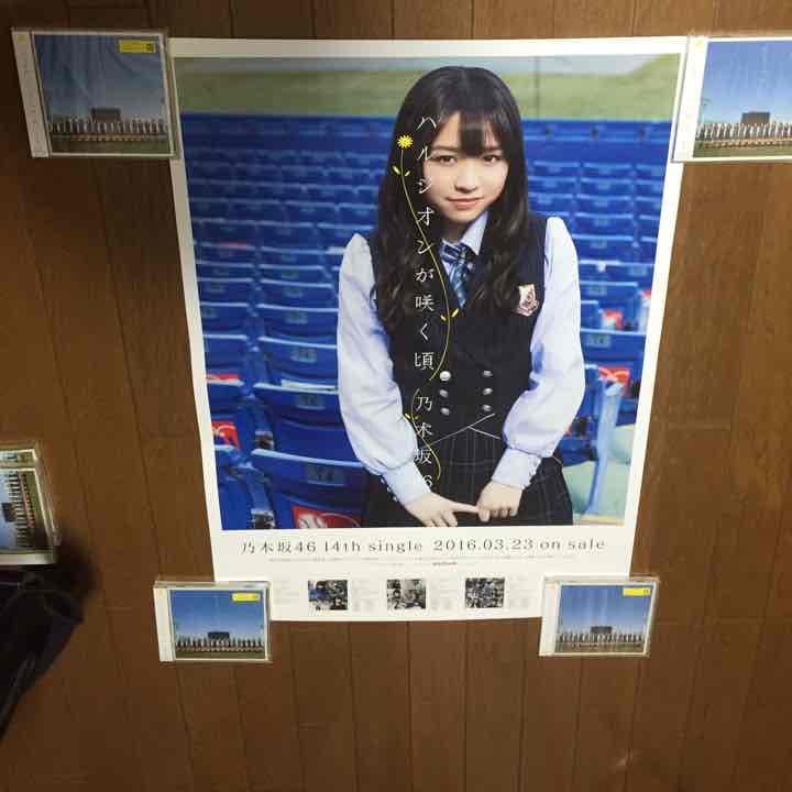 乃木坂 ポスター