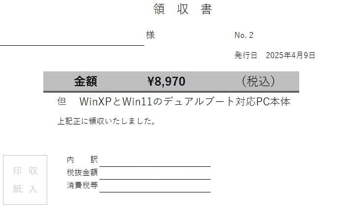 ☆激安タワーPC☆WinXPとWin11のデュアルブート対応☆500GB HDD