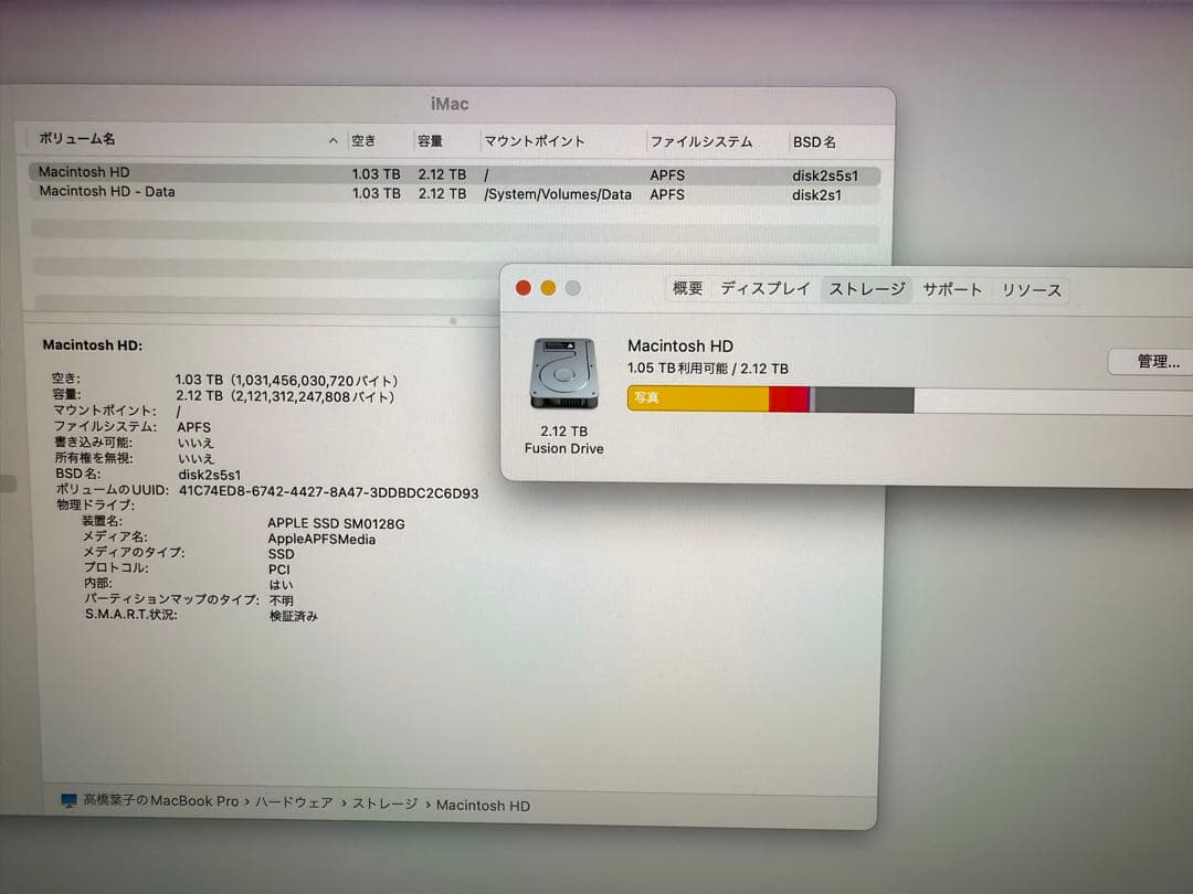 Macデスクトップ iMac 4K, 21.5-inch, Late 2015 2TB 16GB