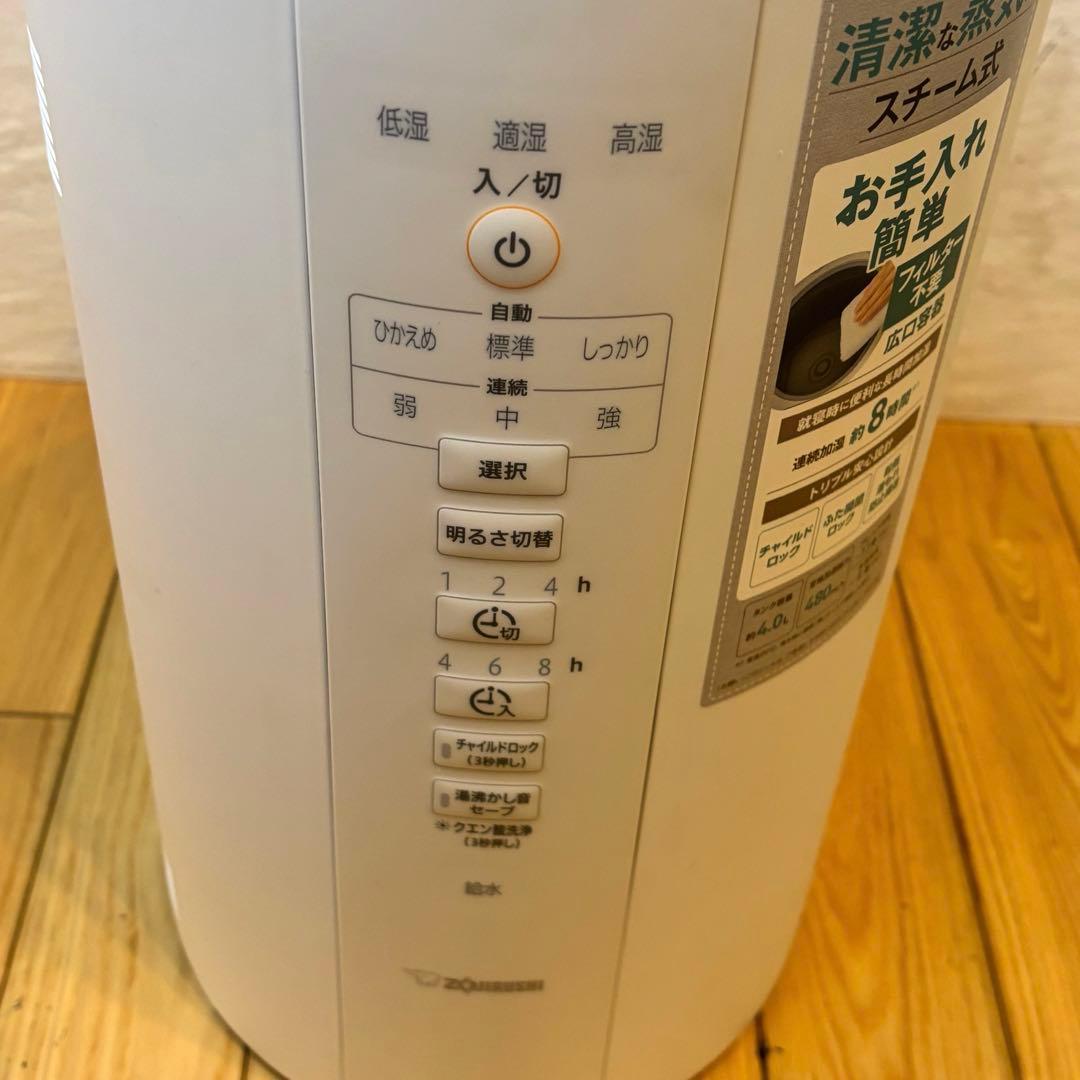 象印　加湿器 スチーム式 4.0L ホワイト EE-DC50-WA 2022年製