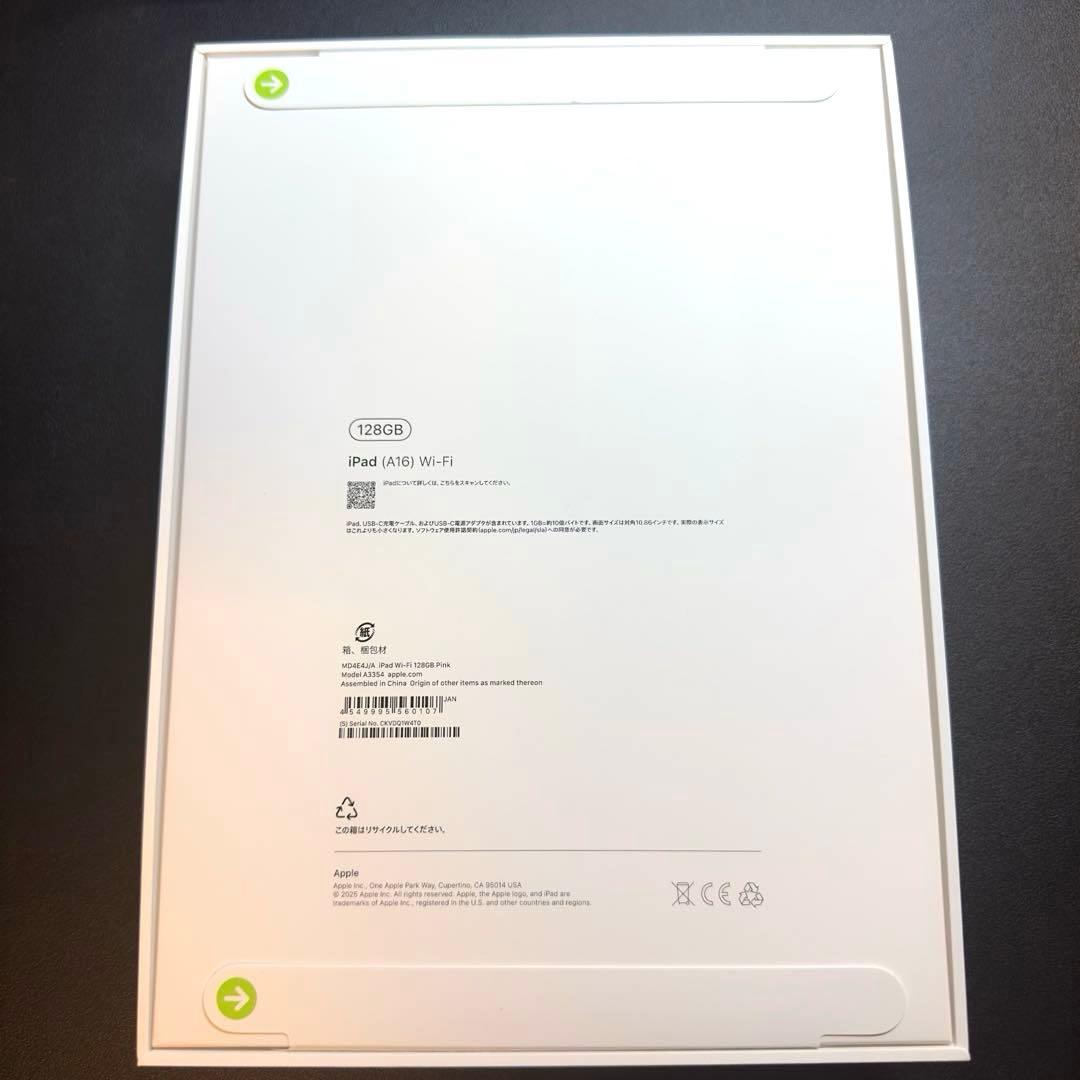 新品未開封 Apple iPad 11インチ (A16) 128GB ピンク