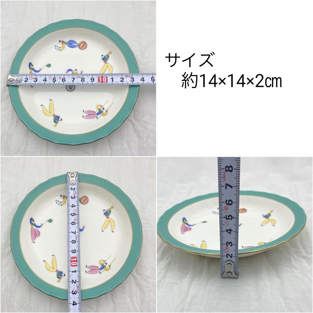 香蘭社　愉快な仲間　ピエロ　カレー皿　スープ皿　小皿　銘々皿　合計8枚