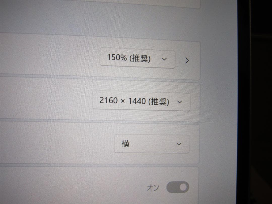 パナソニック11世代Core i5/16G/SSD256G/14型タッチパネル