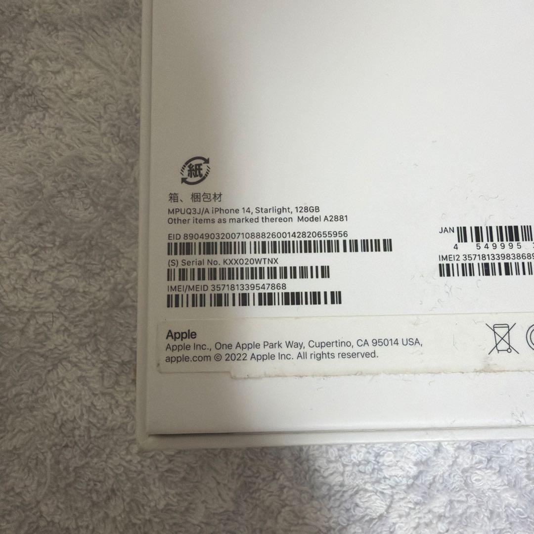 Apple iPhone 14 128GB 6.1インチ