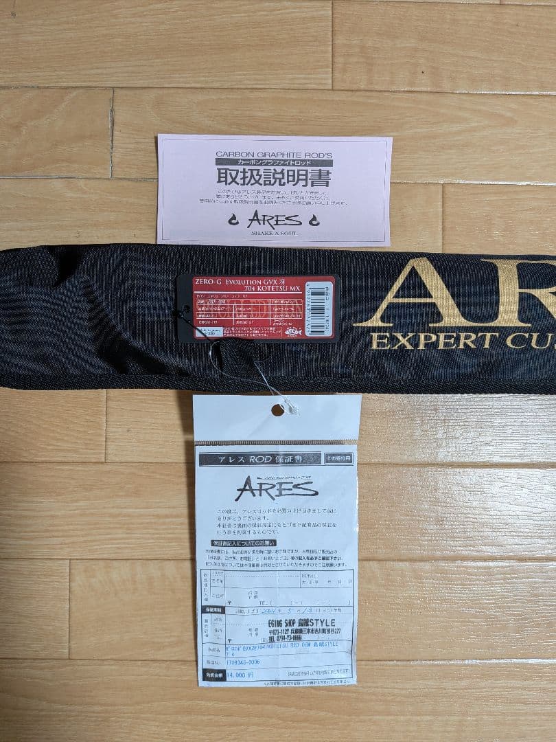 ※値下げ スクマニZERO-G EVOLUTION GVX冴704KOTETSU