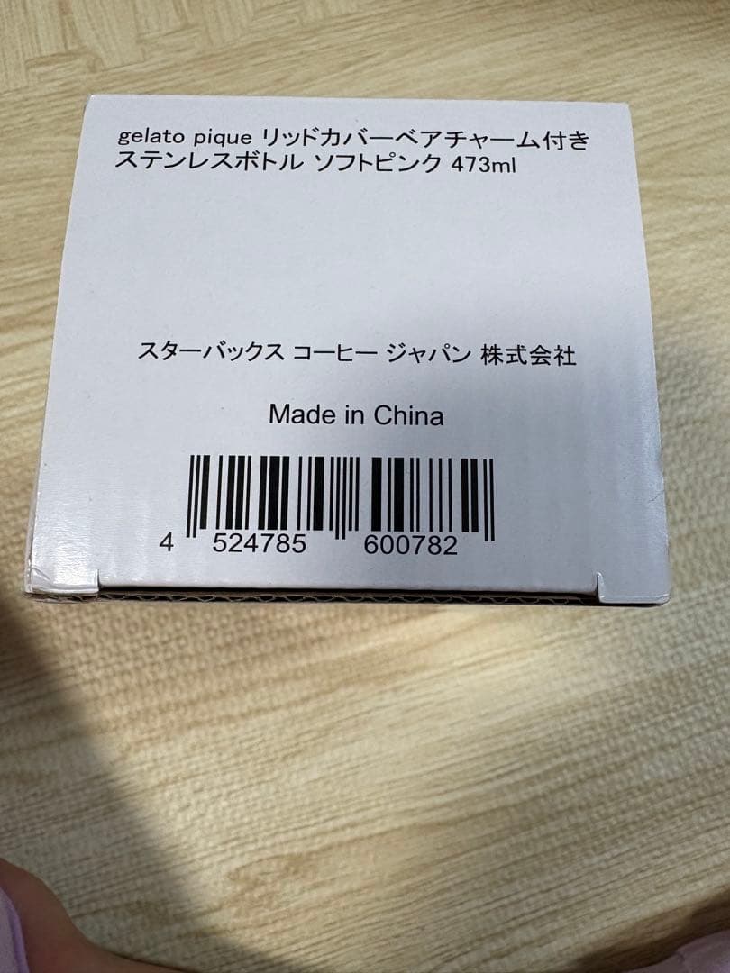 スターバックス ジェラートピケ ピンク ステンレスボトル 473ml ピンク
