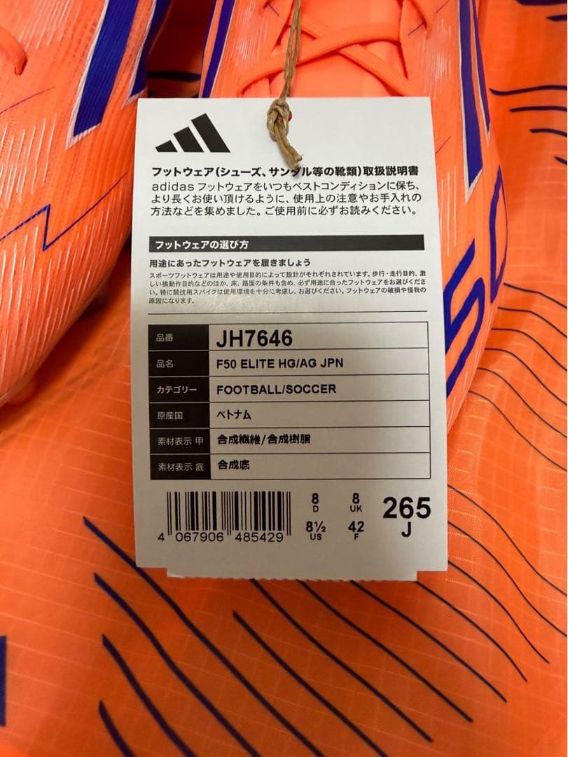 シューズ adidas F50