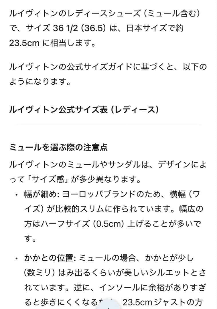 ルイヴィトン　サンダル