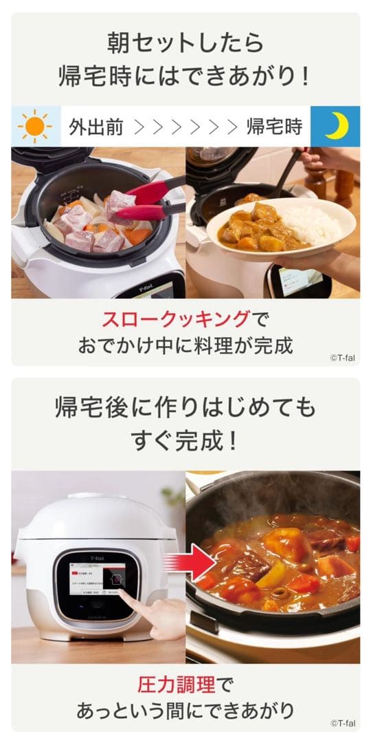 【新品】t-falティファールクックフォーミータッチCY9221JP電気圧力鍋