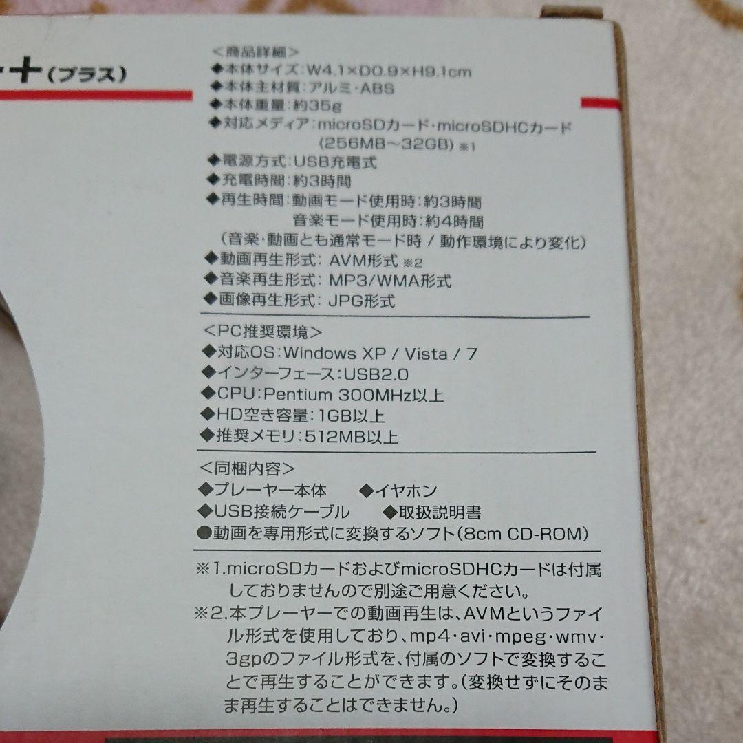 新品・未使用「動画再生カラー液晶プレーヤー」