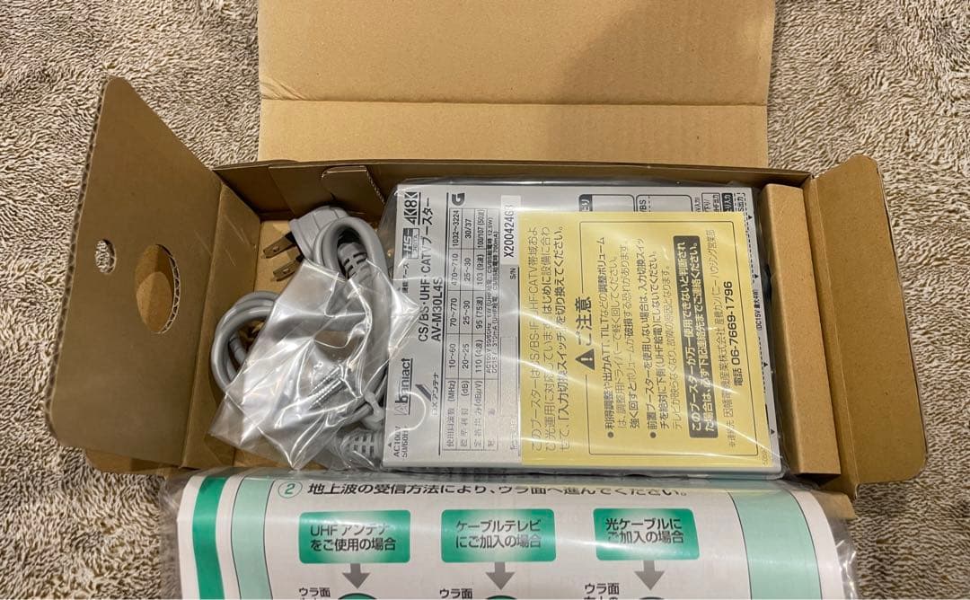 【新品未使用】dxアンテナ AV-M30L4S-00 マルチブースター 4K対応