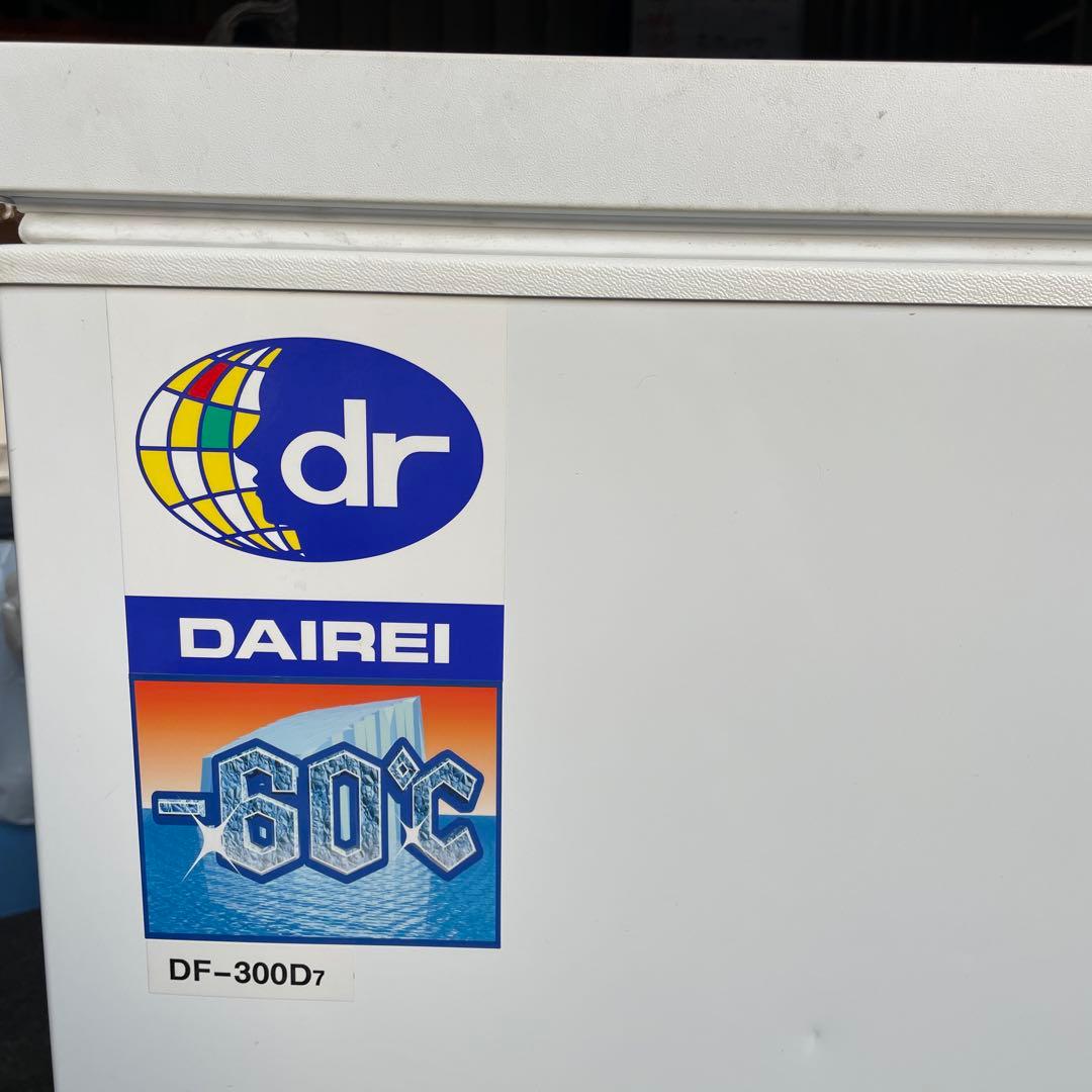 DAIREI DF-300D7 フリースタイル冷凍庫
