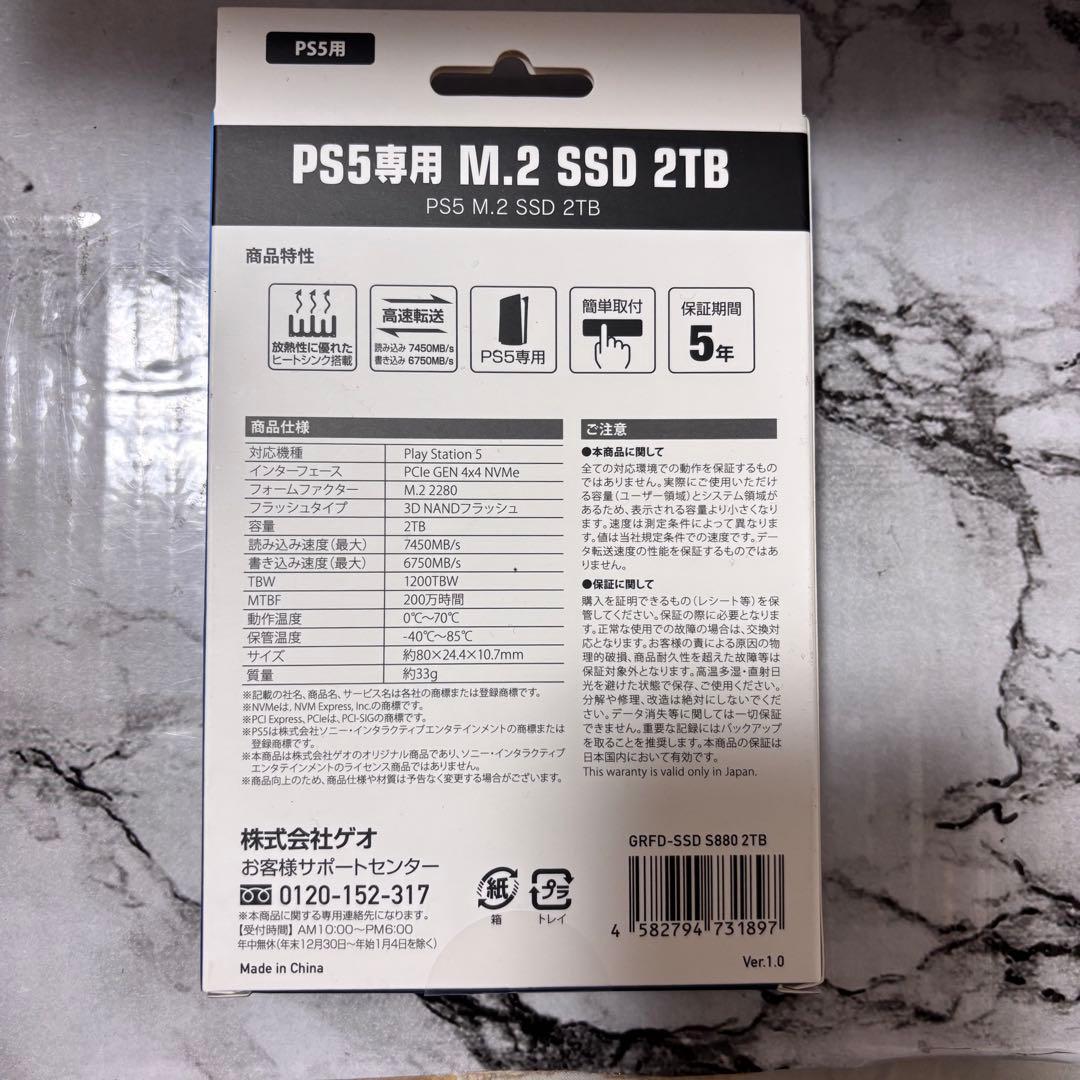 新品未開封✨GRFD-SSD S880 2TB M.2 SSD NVMe 2TB