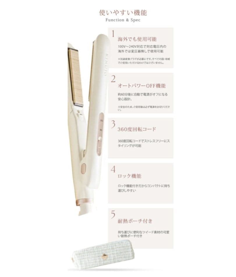 【新品】KINUJO　絹女　キヌージョ　ミニアイロン　ドゥー　KM001