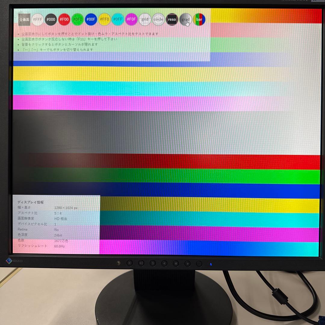 EIZO FlexScan S1931 19型　ブラック
