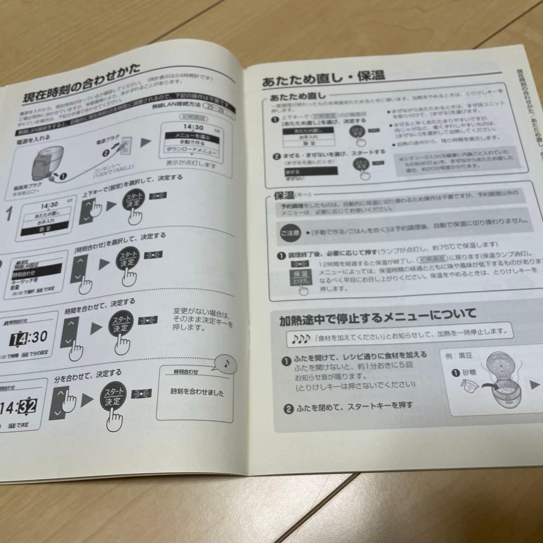 SHARPヘルシオ ホットクック1.0L KN-HW10E-W