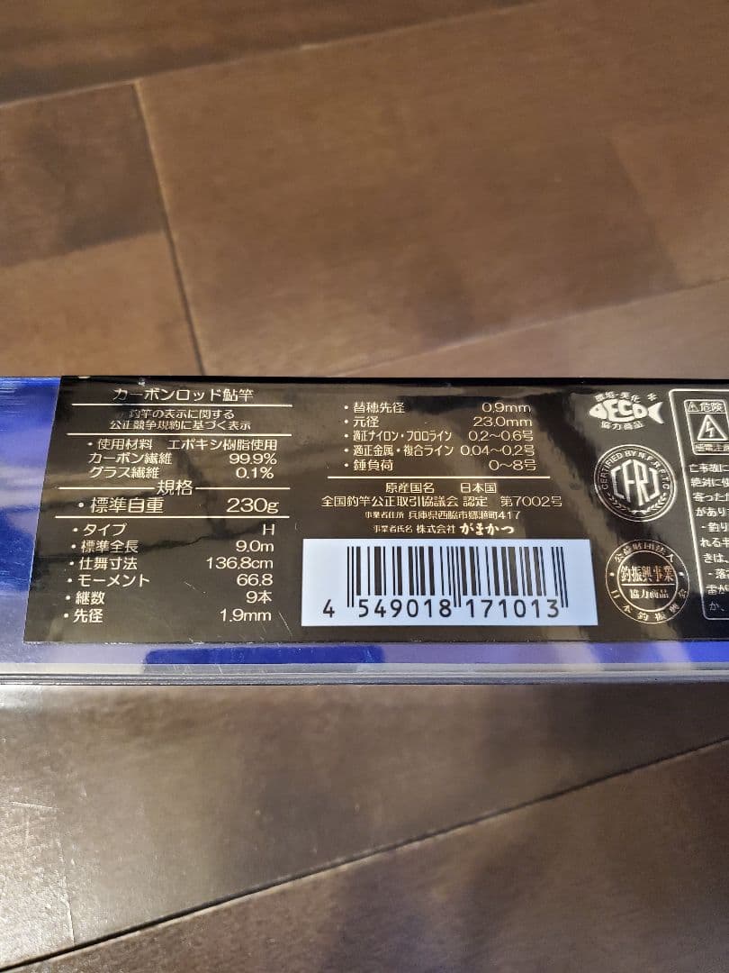 お値下げしました‼️ がまかつ　がま鮎　ダンシングスペシャルH90