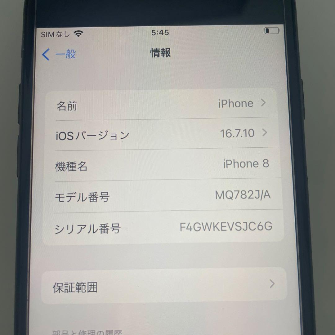 美品★ iPhone8 64GB スペースグレイ バッテリー92% SIMフリー