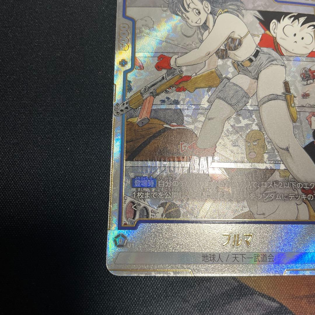 フュージョンワールド manga booster 02 ブルマ パラレル