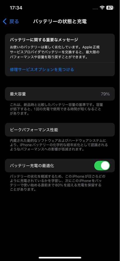 iPhone 12 Pro 128GB グラファイト 箱付き SIMロックなし