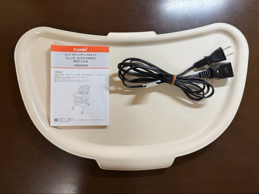 コンビ 電動ハイローチェア ネムリラ オートスイング BEDi Long EG+