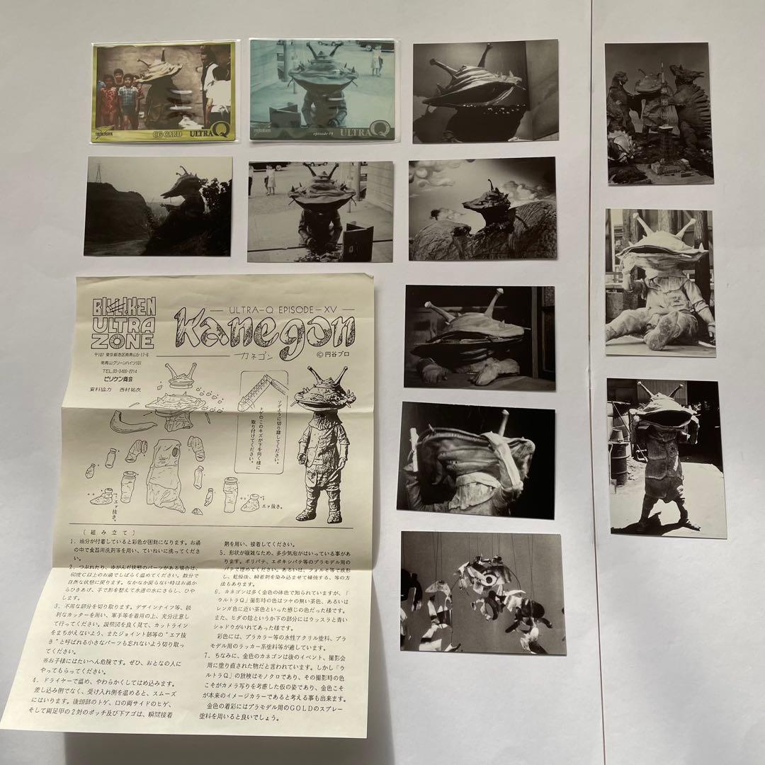 値下！【ウルトラQ福袋】ブルマァク魂 派生キット ガシャポン ソフビ 指人形