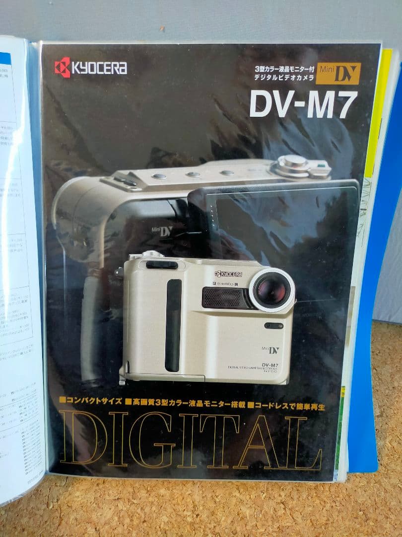 カタログ KYOCERAビデオカメラ