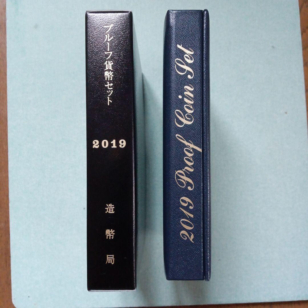 2022年、2019【銘板無】プルーフ貨幣セット２点
