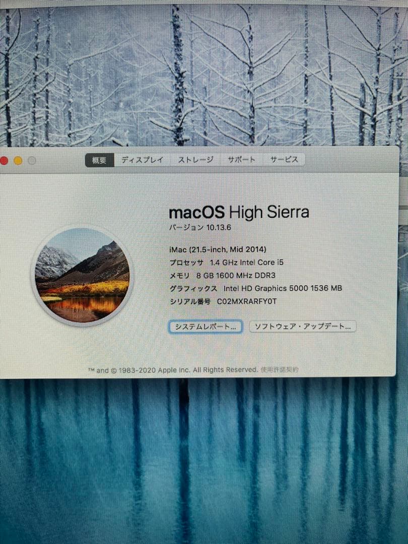 【中古】iMac 21.5インチ LEDバックライトディスプレイ