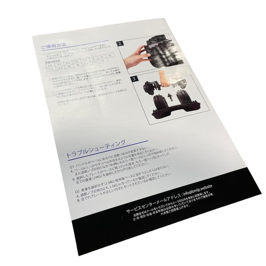 s*a様 ■新品■ BODYTECH アジャスタブル ダンベル24kg 15段階
