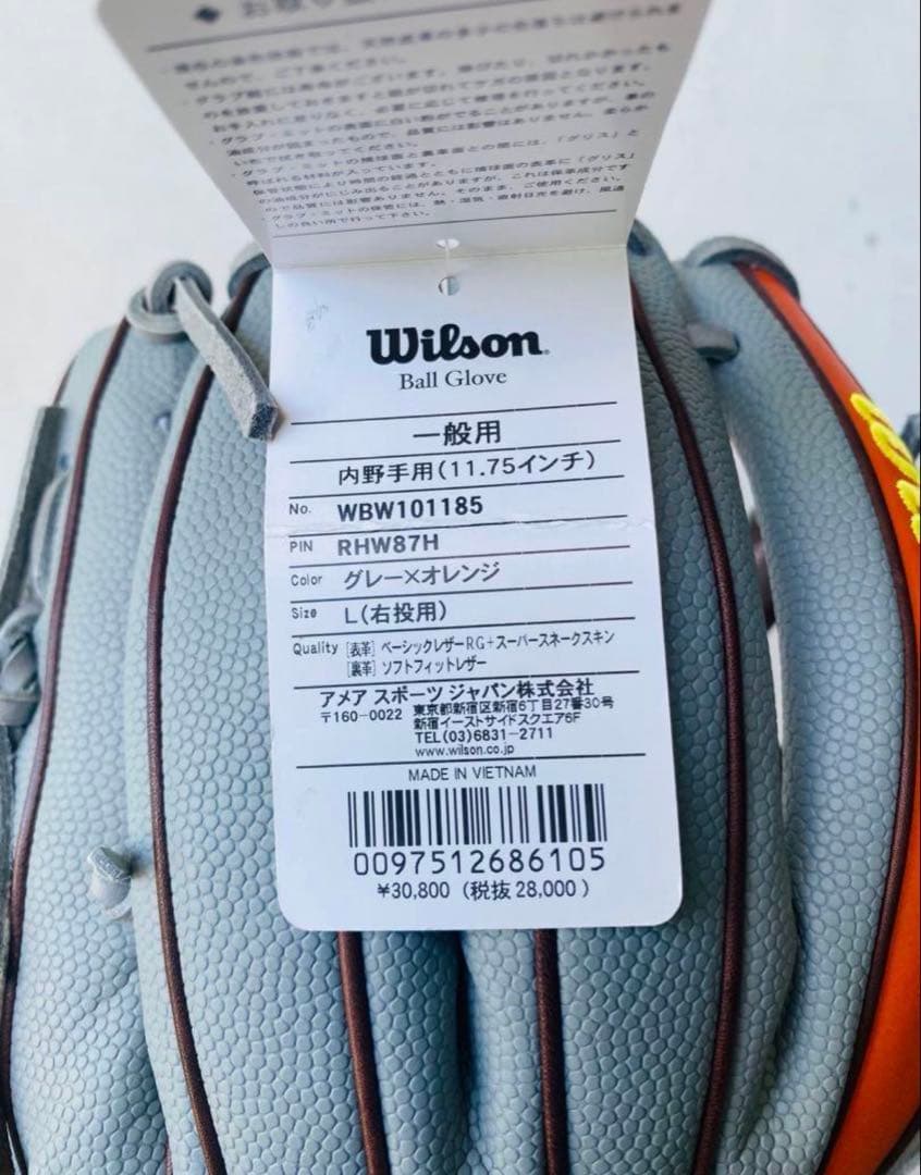 ウィルソン　軟式用グローブ（内野手用）