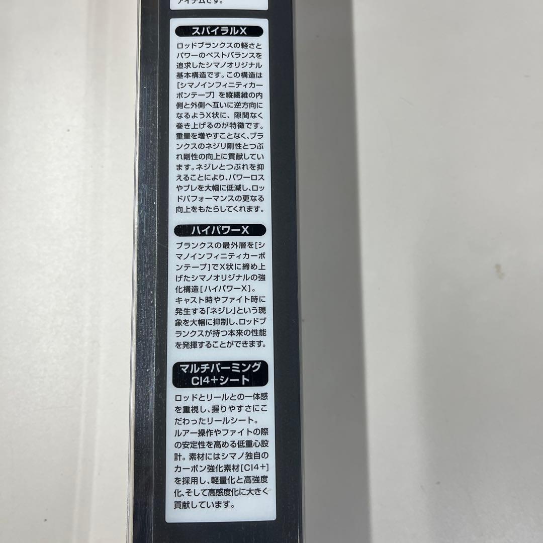 新品未使用シマノ（SHIMANO）18ディアルーナ　B106M（ベイトロッド）